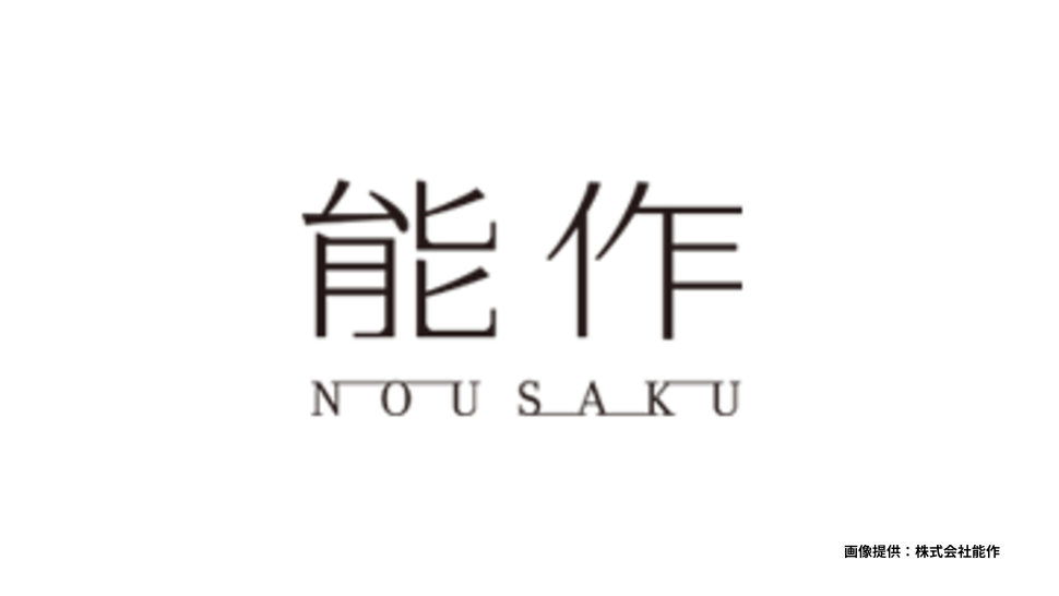 nousaku