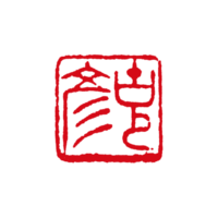 漆屋はやし