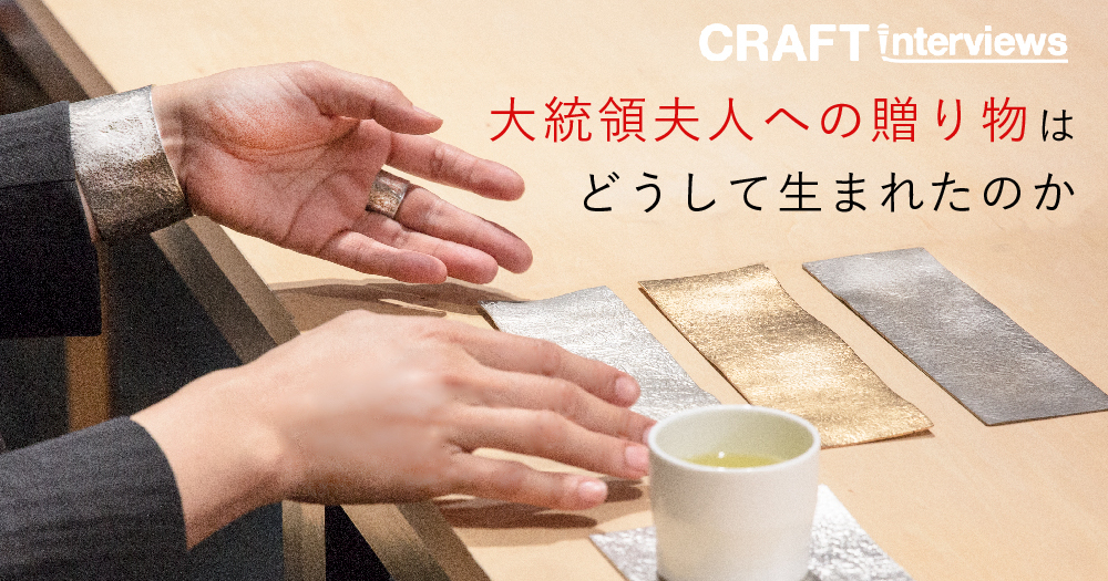 Thumb nagaeplus interview craft