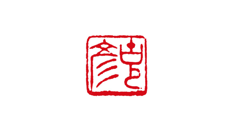 漆屋はやしロゴ